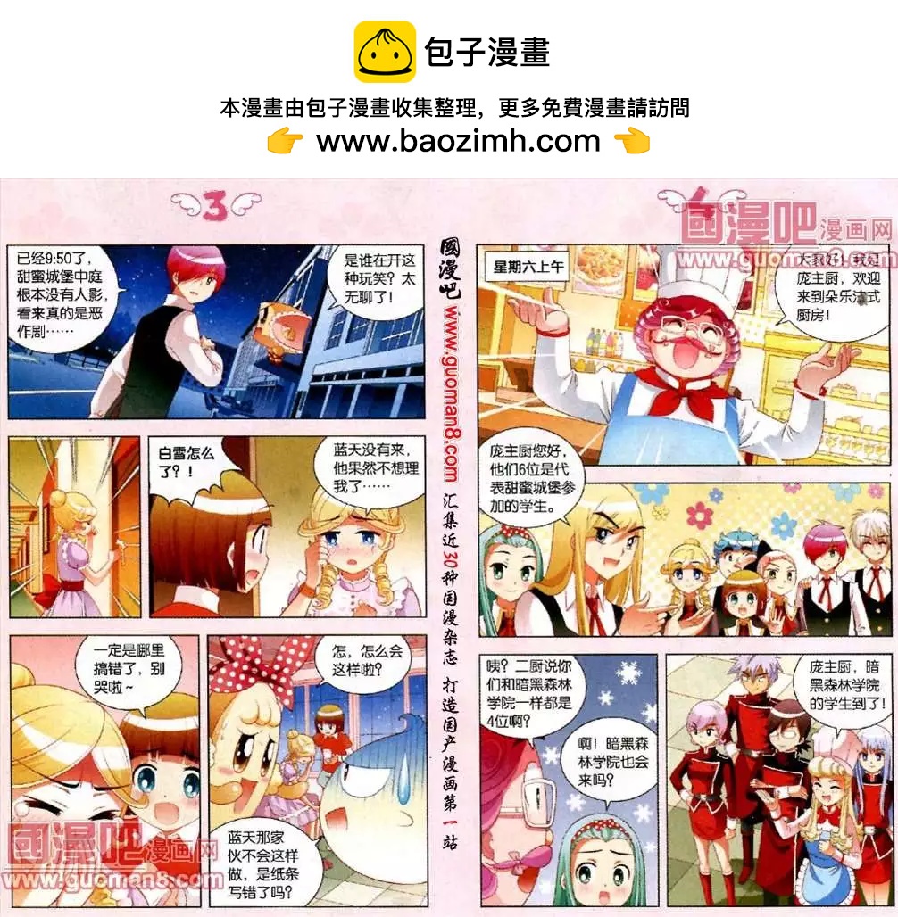 41话 忙碌的实习厨房-第18话