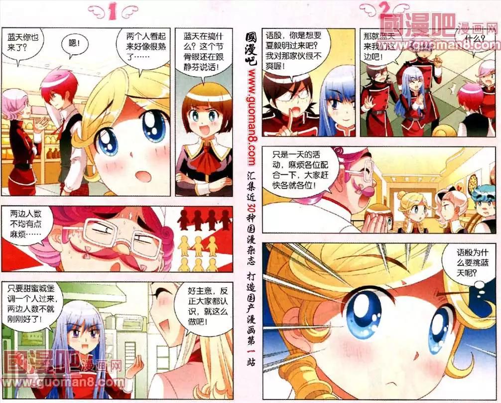 41话 忙碌的实习厨房-第18话