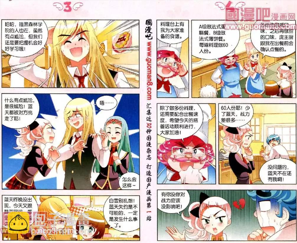 41话 忙碌的实习厨房-第18话