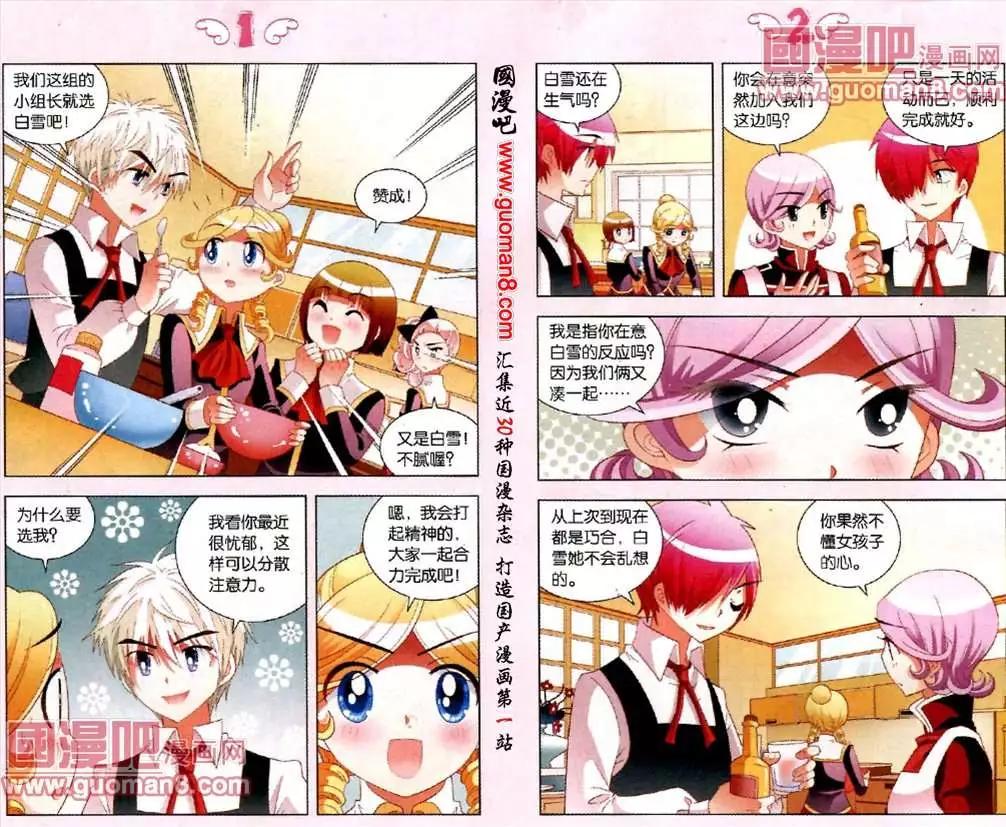 41话 忙碌的实习厨房-第18话