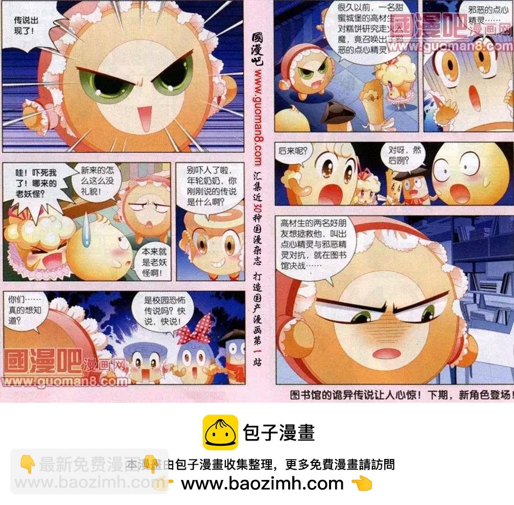 第43话 争夺宠物之战-第20话