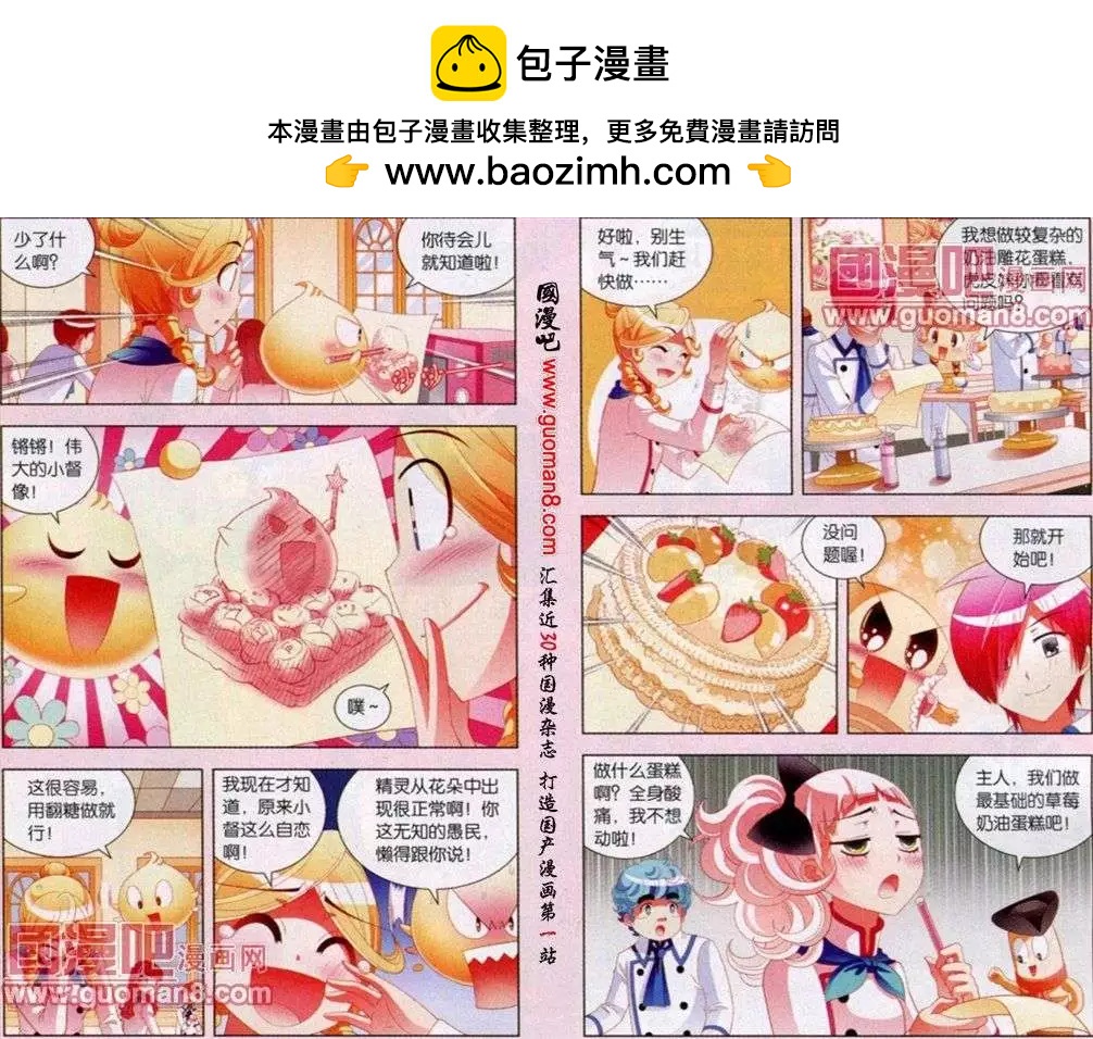 第43话 争夺宠物之战-第20话