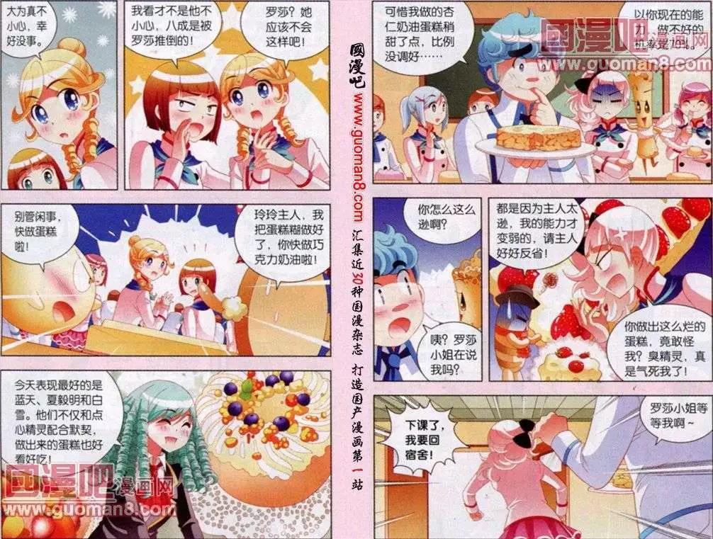 第43话 争夺宠物之战-第20话