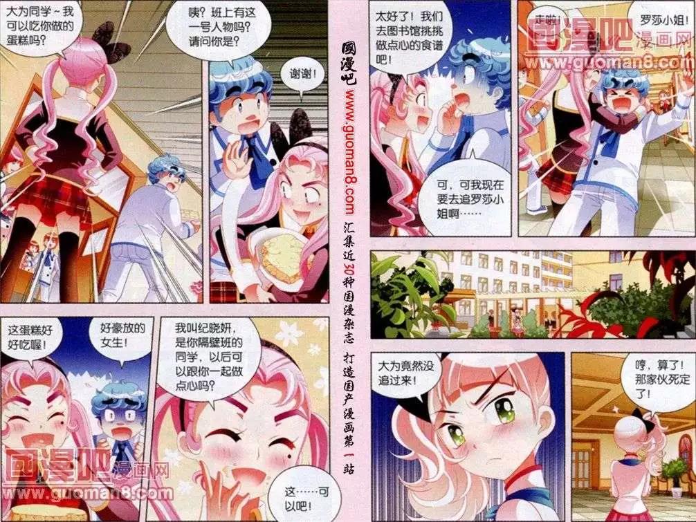 第43话 争夺宠物之战-第20话