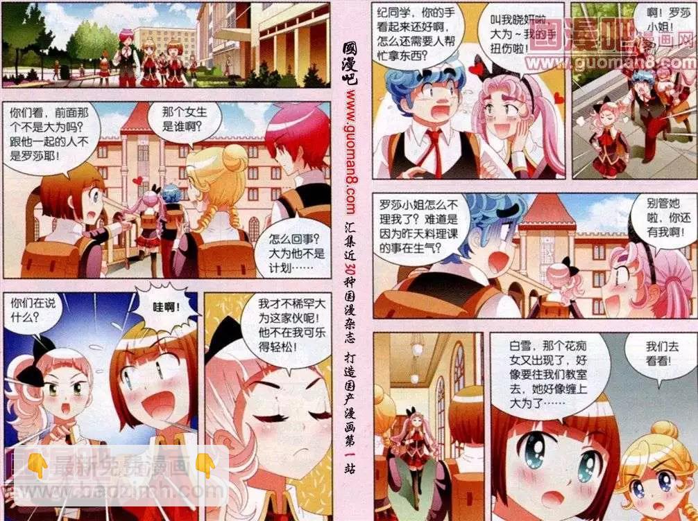 第43话 争夺宠物之战-第20话