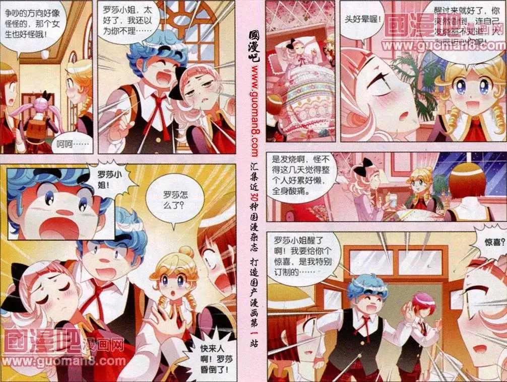 第43话 争夺宠物之战-第20话