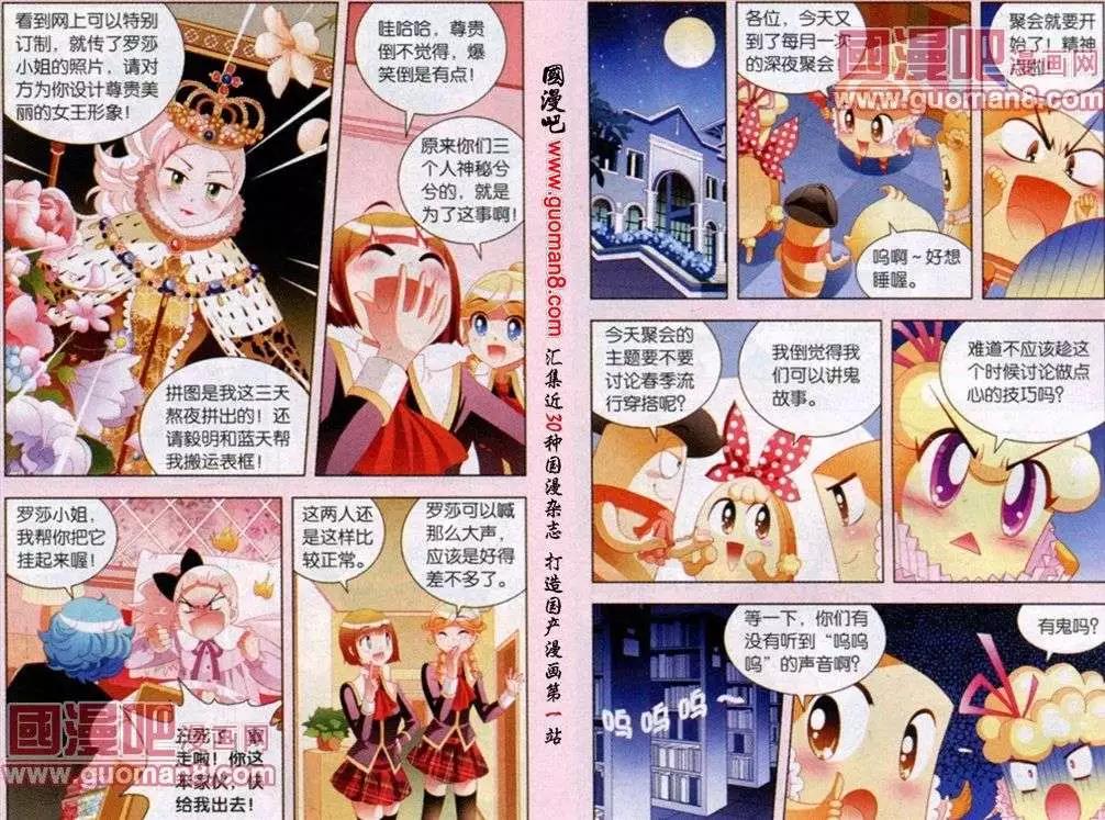 第43话 争夺宠物之战-第20话