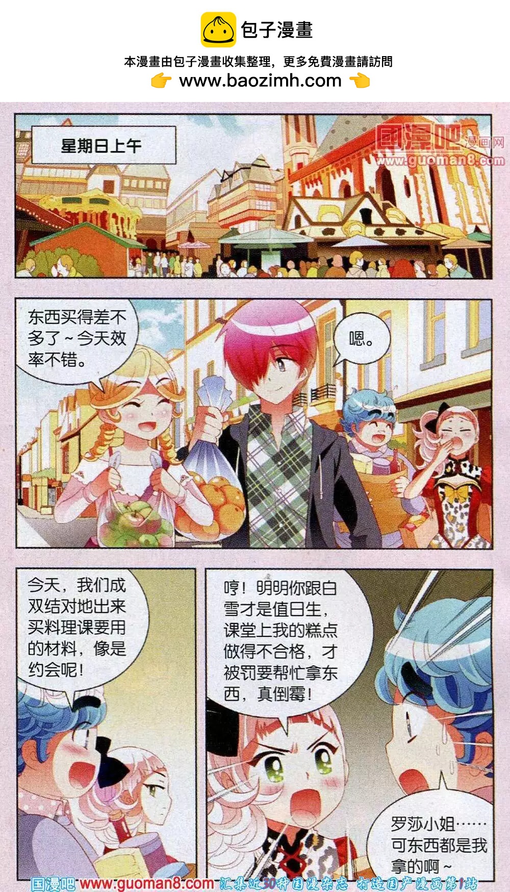 第45话 实现愿望的小圆圆天使-第22话