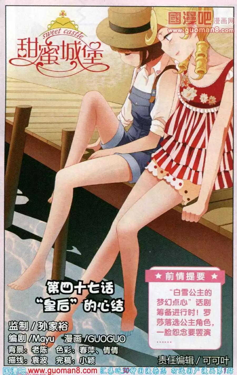 第47话 &ldquo;皇后&rdquo;的心结-第24话