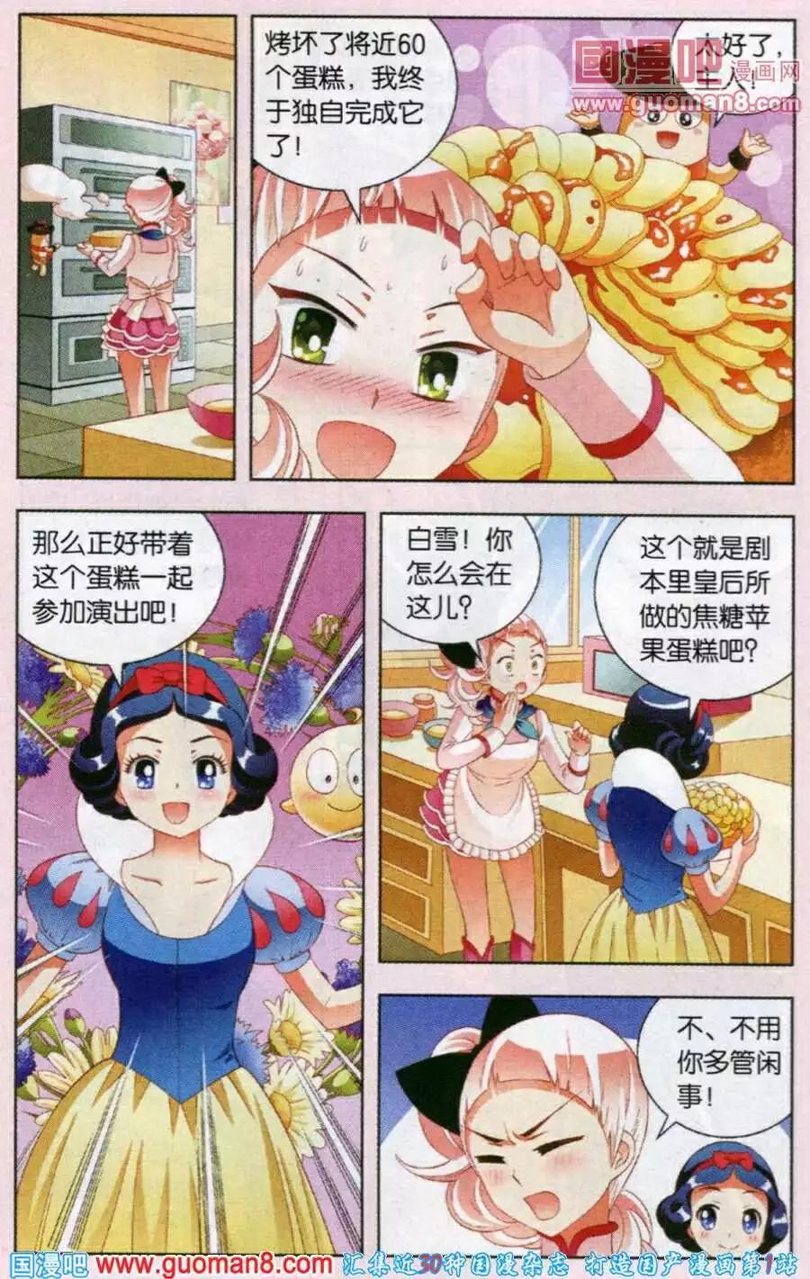 第47话 &ldquo;皇后&rdquo;的心结-第24话