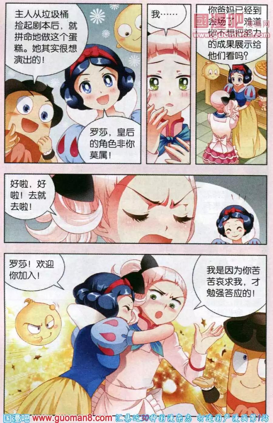 第47话 &ldquo;皇后&rdquo;的心结-第24话