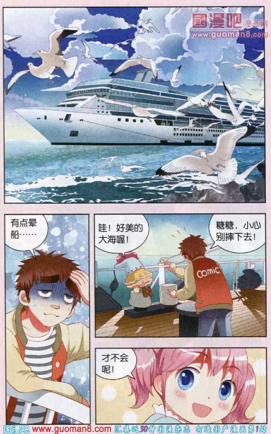 第47话 &ldquo;皇后&rdquo;的心结-第24话