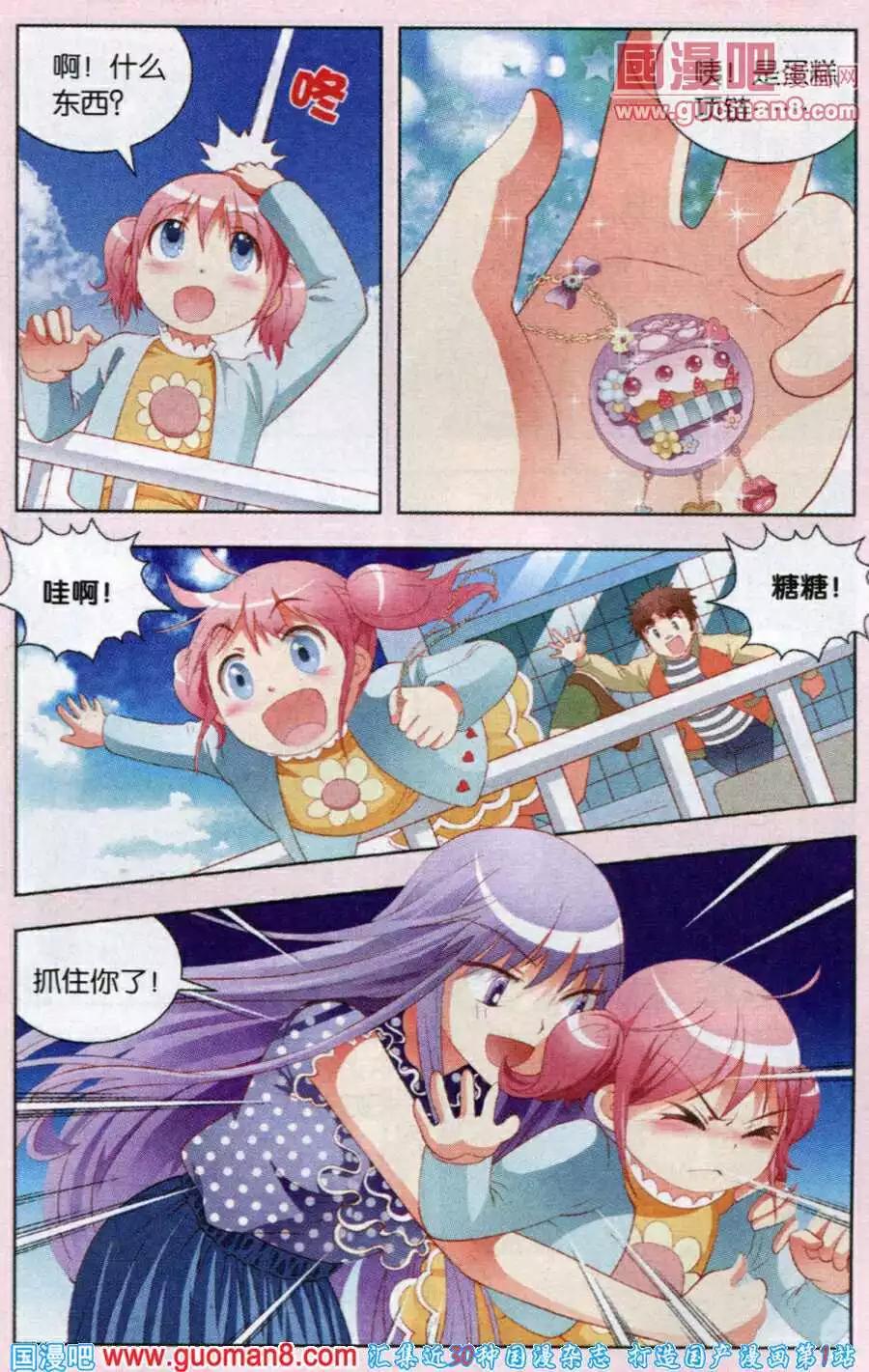 第47话 &ldquo;皇后&rdquo;的心结-第24话