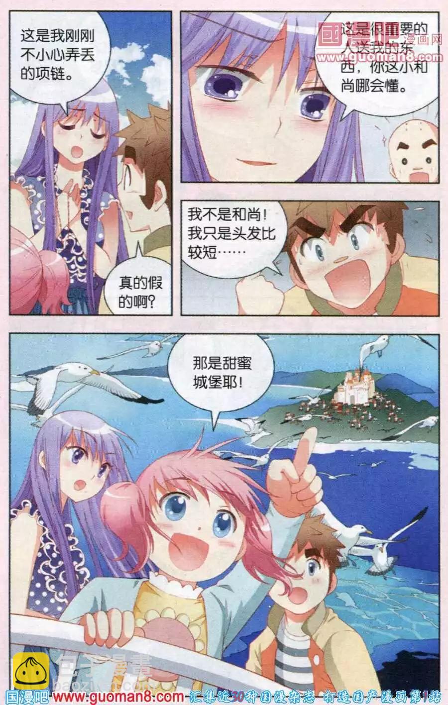 第47话 &ldquo;皇后&rdquo;的心结-第24话