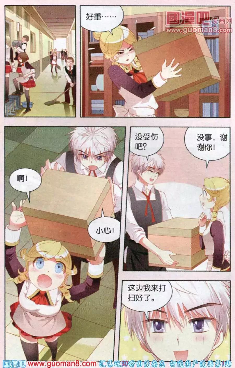 第47话 &ldquo;皇后&rdquo;的心结-第24话