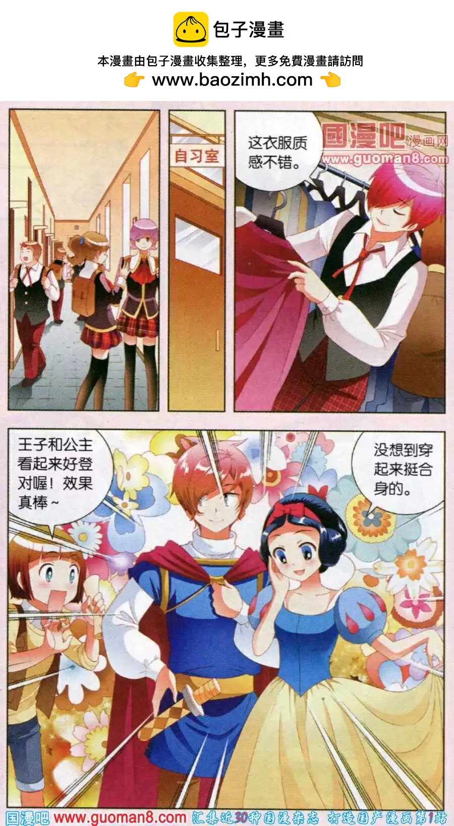 第47话 &ldquo;皇后&rdquo;的心结-第24话