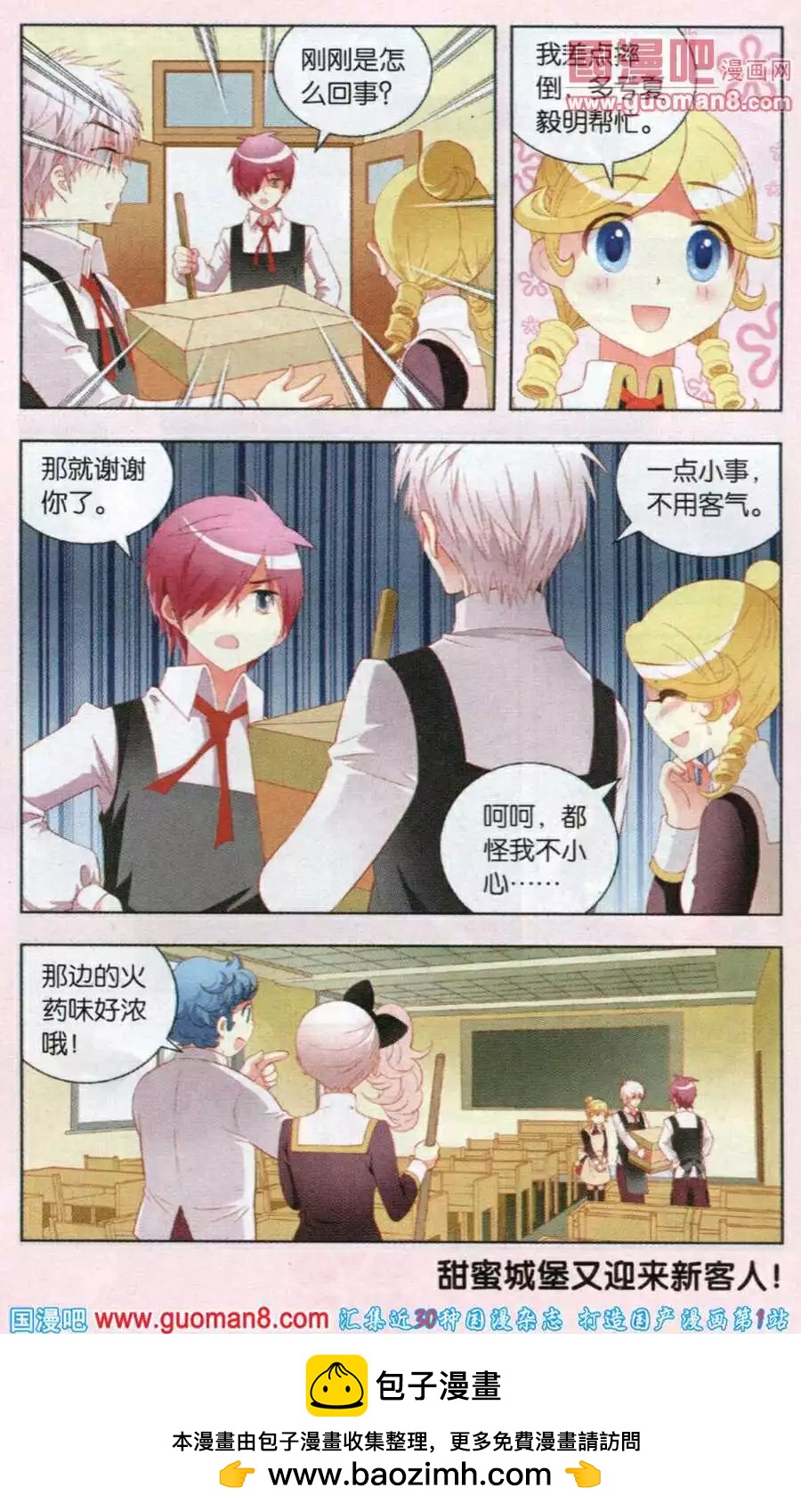 第47话 &ldquo;皇后&rdquo;的心结-第24话