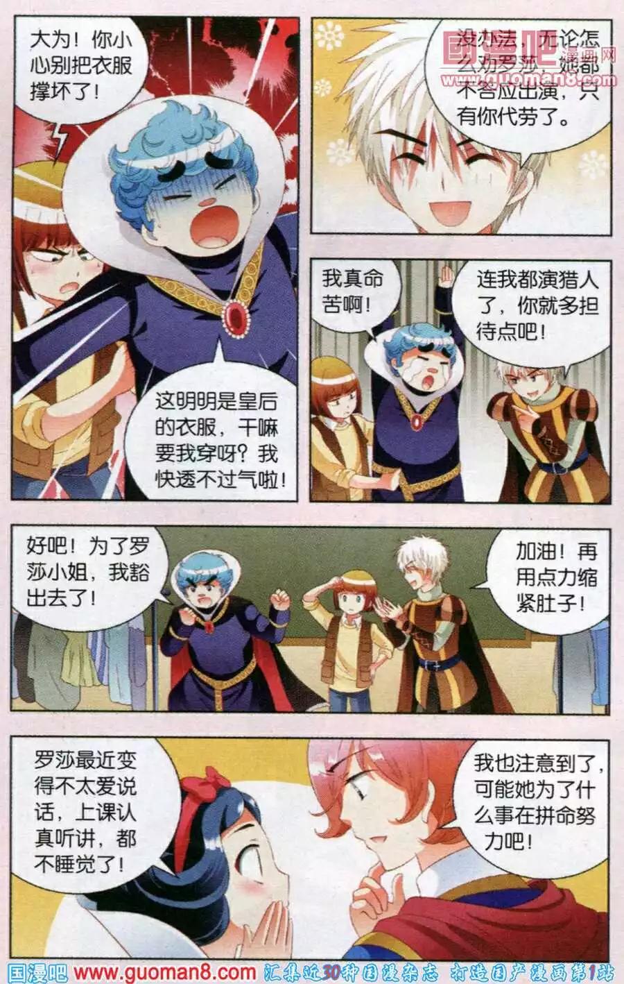 第47话 &ldquo;皇后&rdquo;的心结-第24话