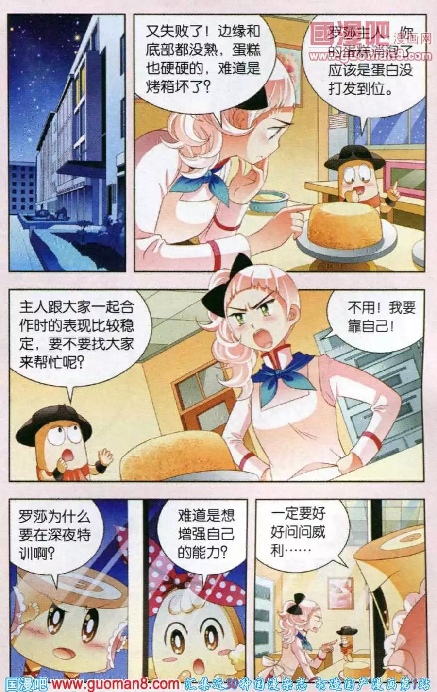 第47话 &ldquo;皇后&rdquo;的心结-第24话