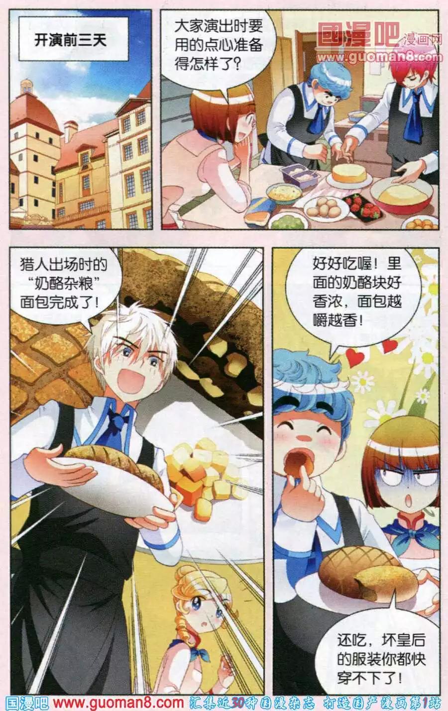 第47话 &ldquo;皇后&rdquo;的心结-第24话