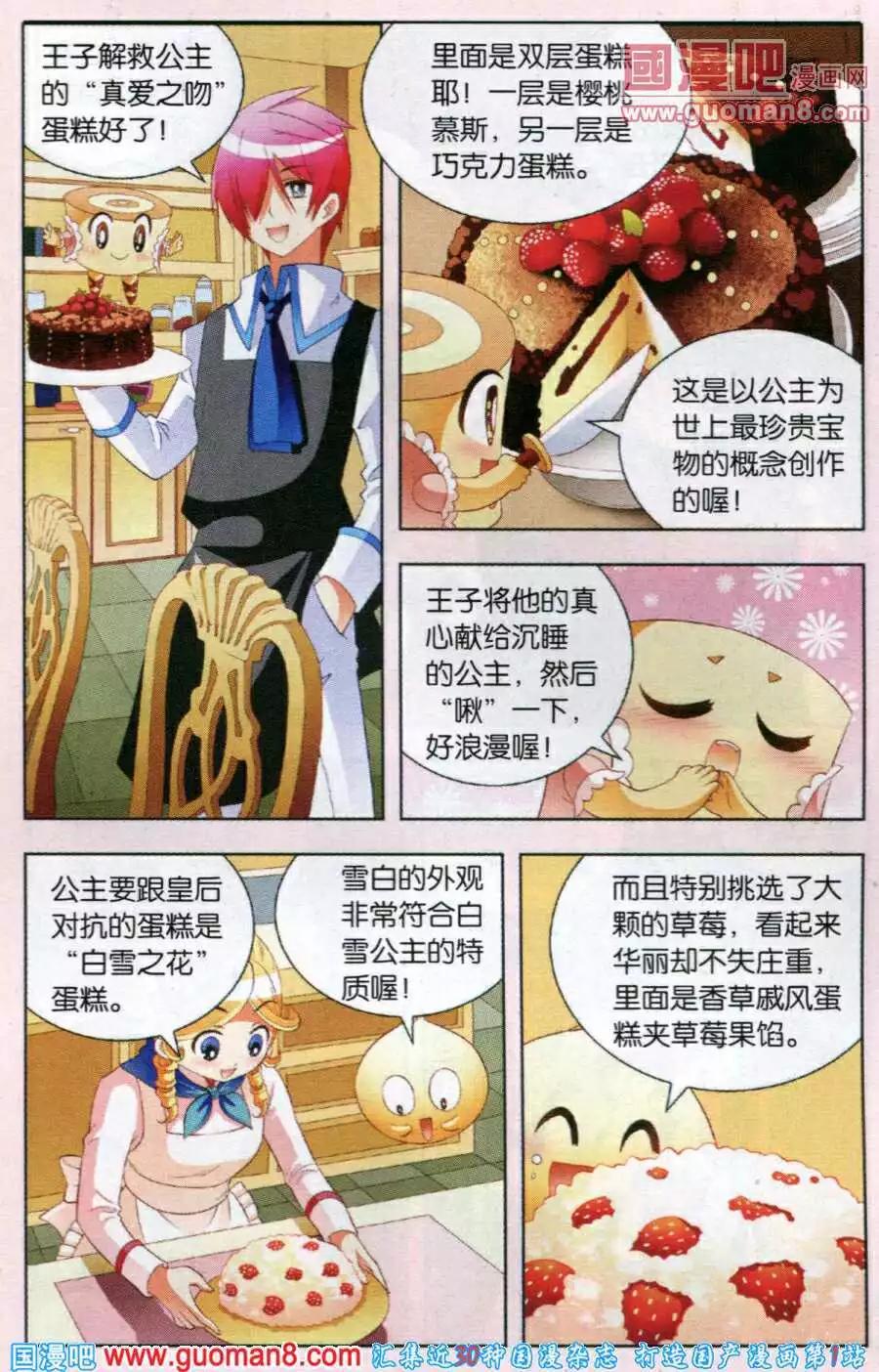 第47话 &ldquo;皇后&rdquo;的心结-第24话