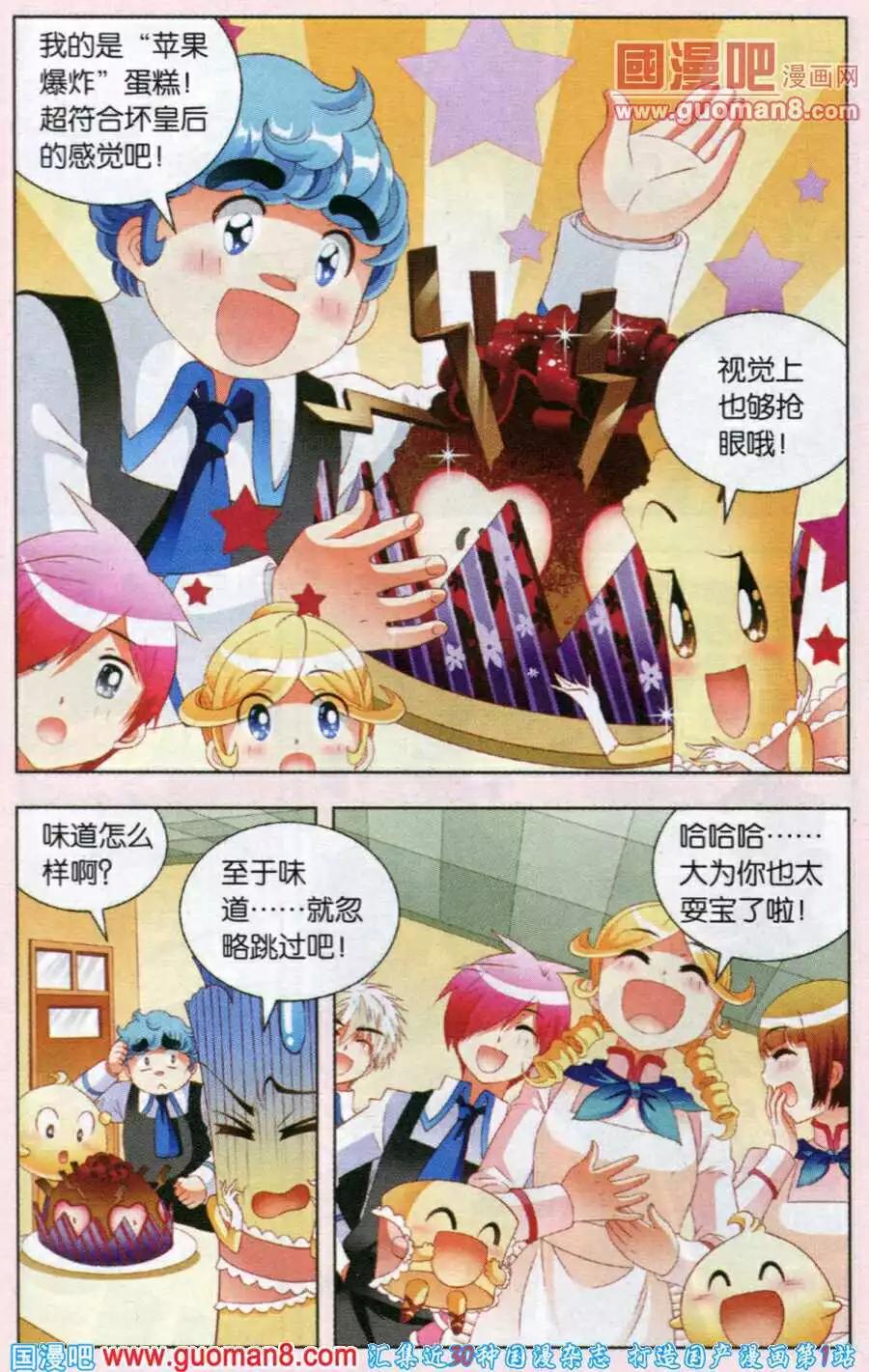 第47话 &ldquo;皇后&rdquo;的心结-第24话