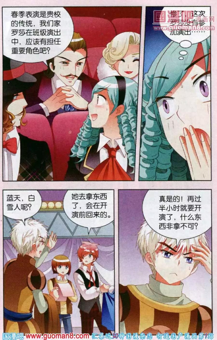 第47话 &ldquo;皇后&rdquo;的心结-第24话