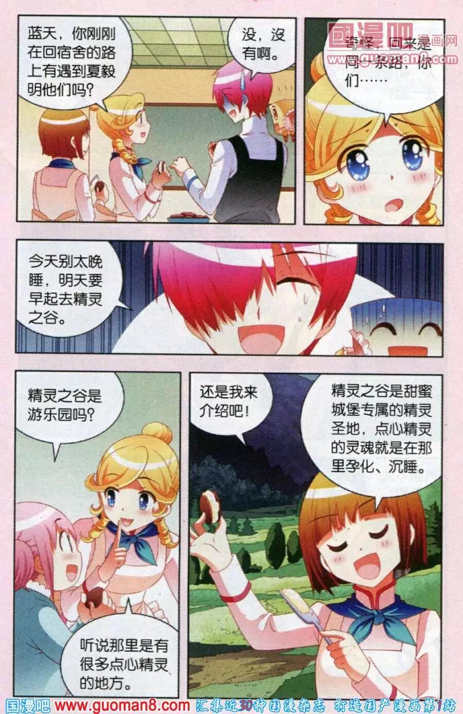 第49话 课外活动的前一晚-第26话