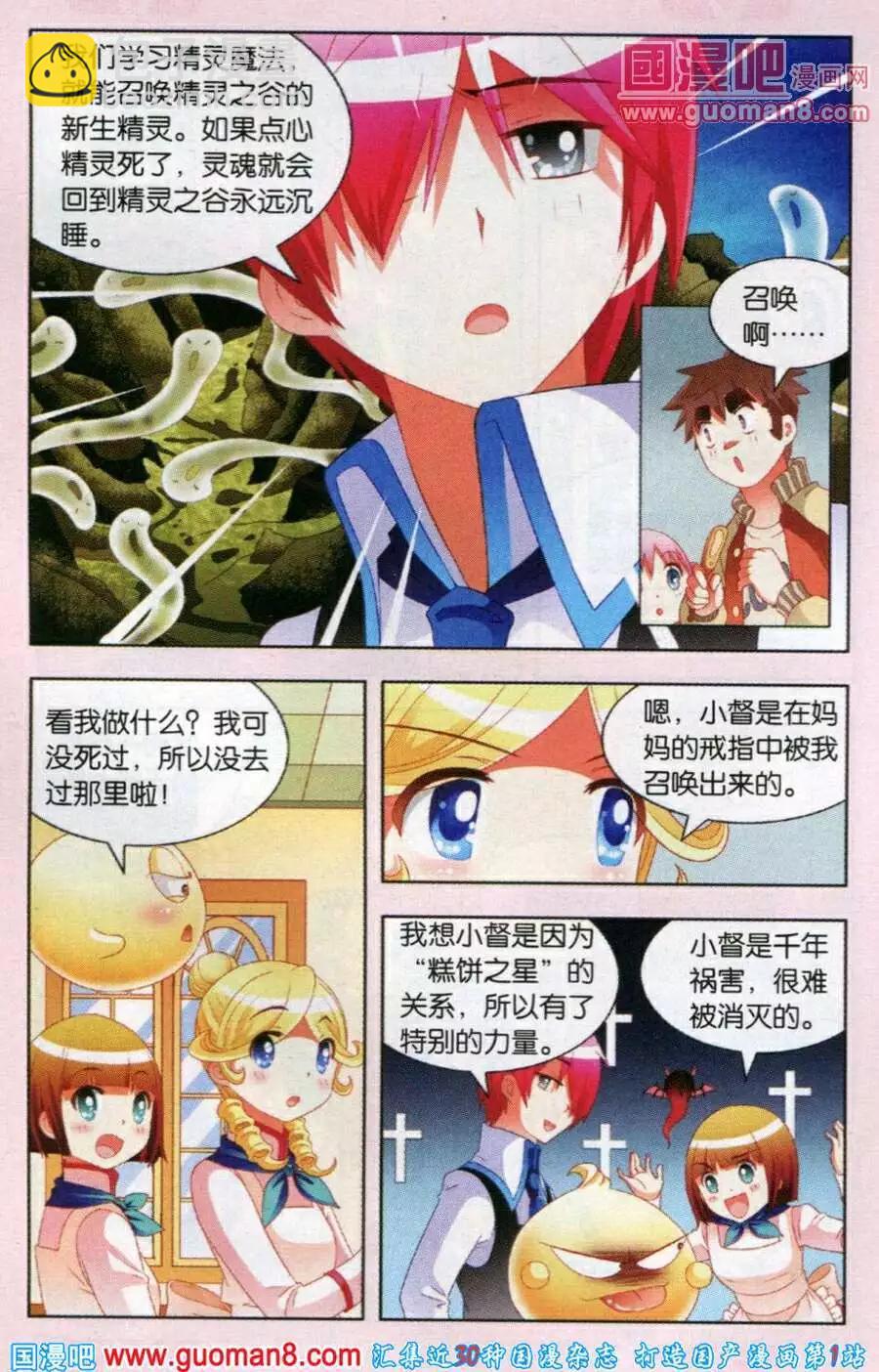 第49话 课外活动的前一晚-第26话