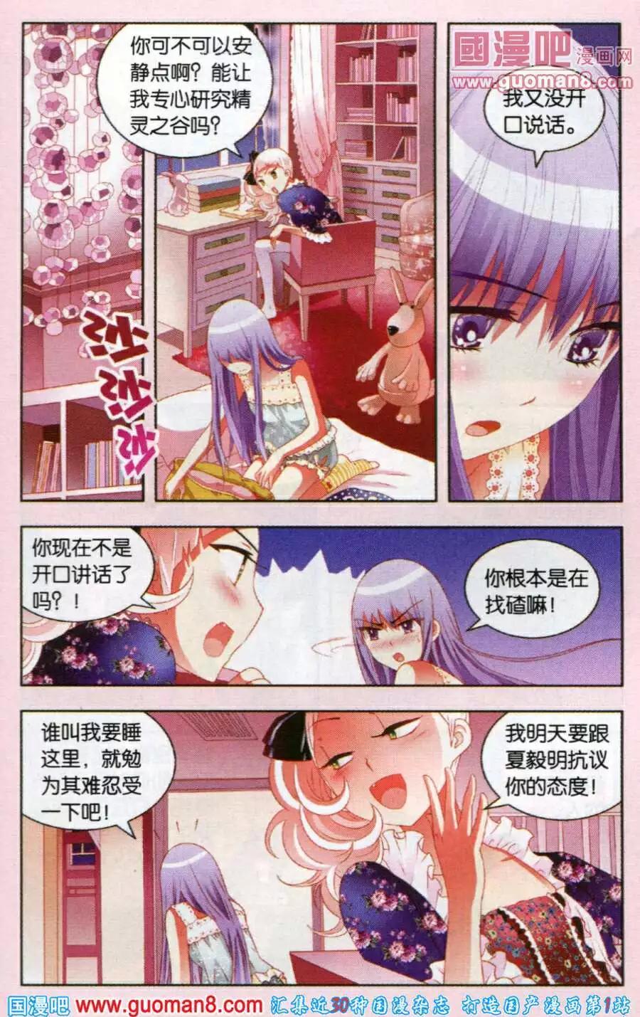 第49话 课外活动的前一晚-第26话