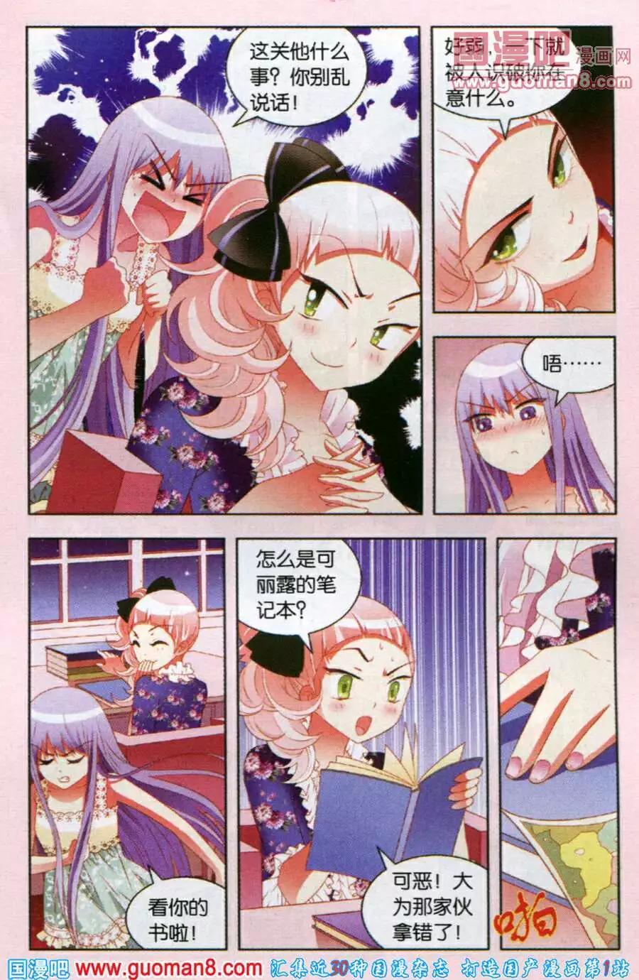 第49话 课外活动的前一晚-第26话