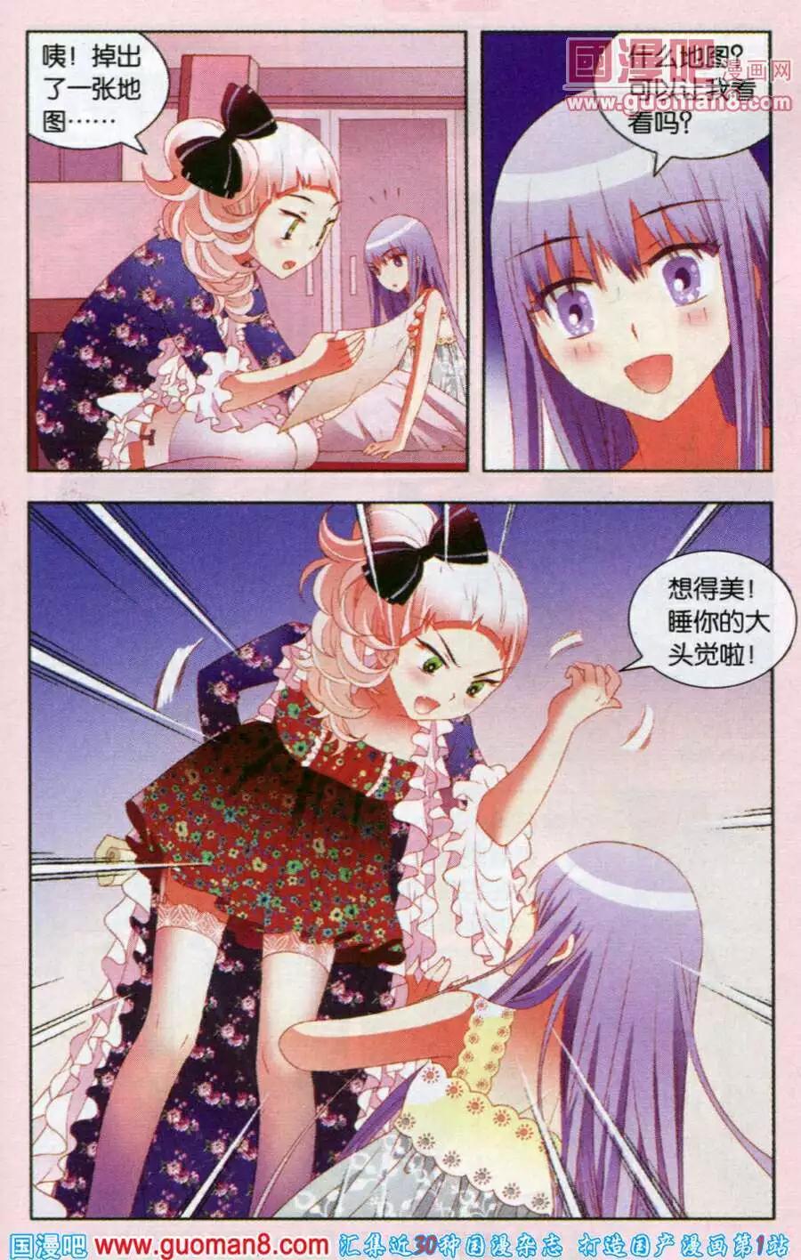 第49话 课外活动的前一晚-第26话