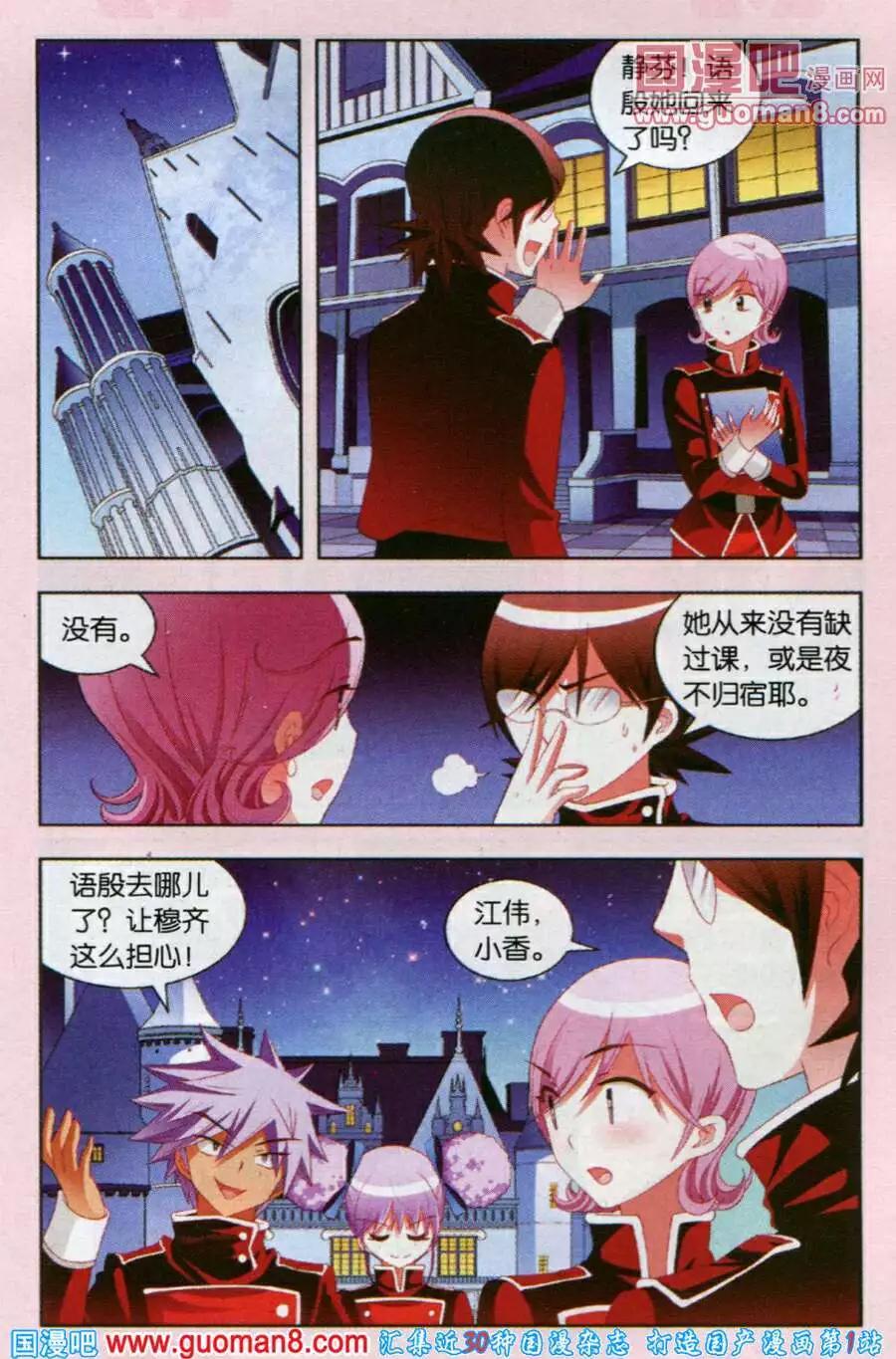 第49话 课外活动的前一晚-第26话