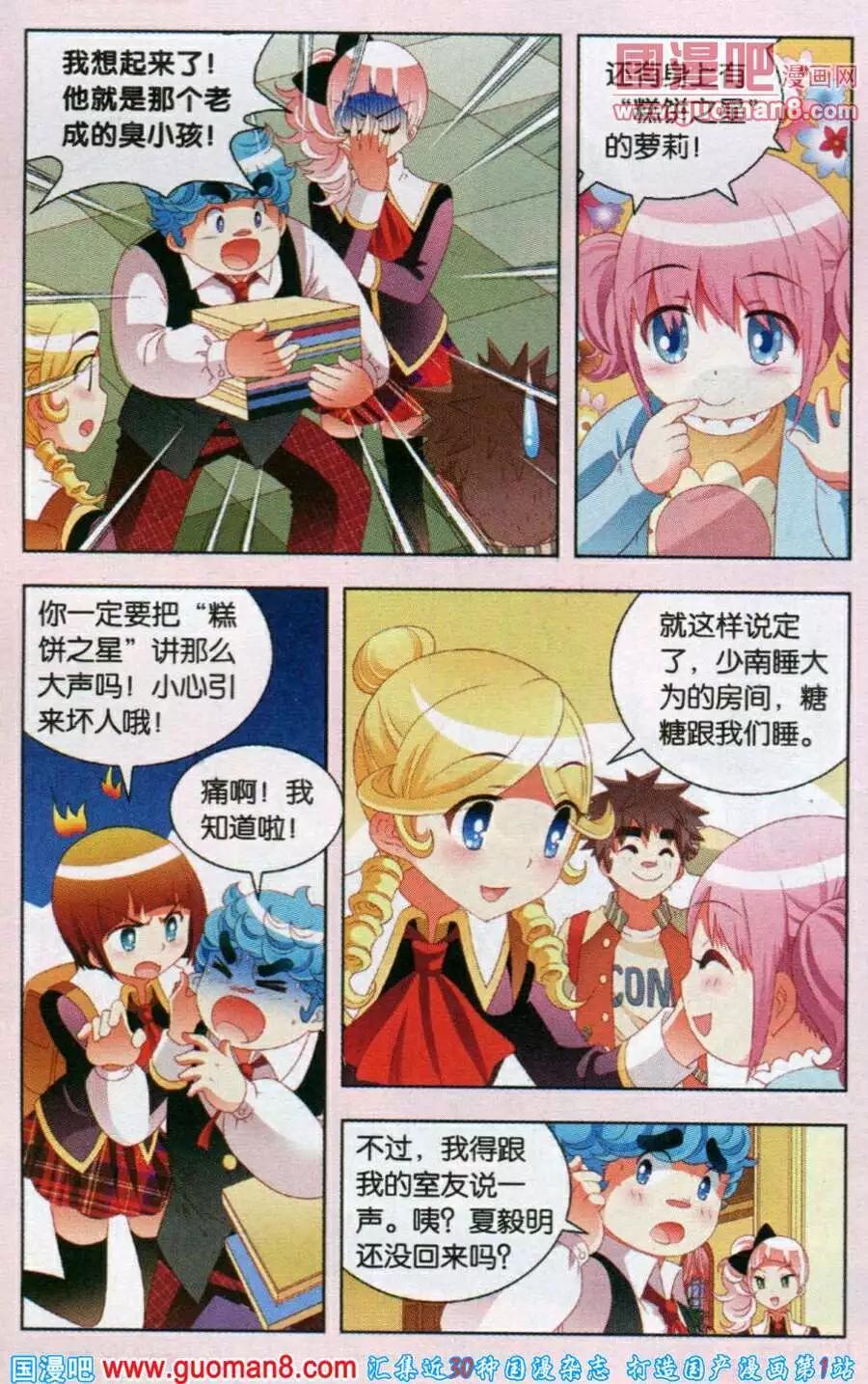 第49话 课外活动的前一晚-第26话