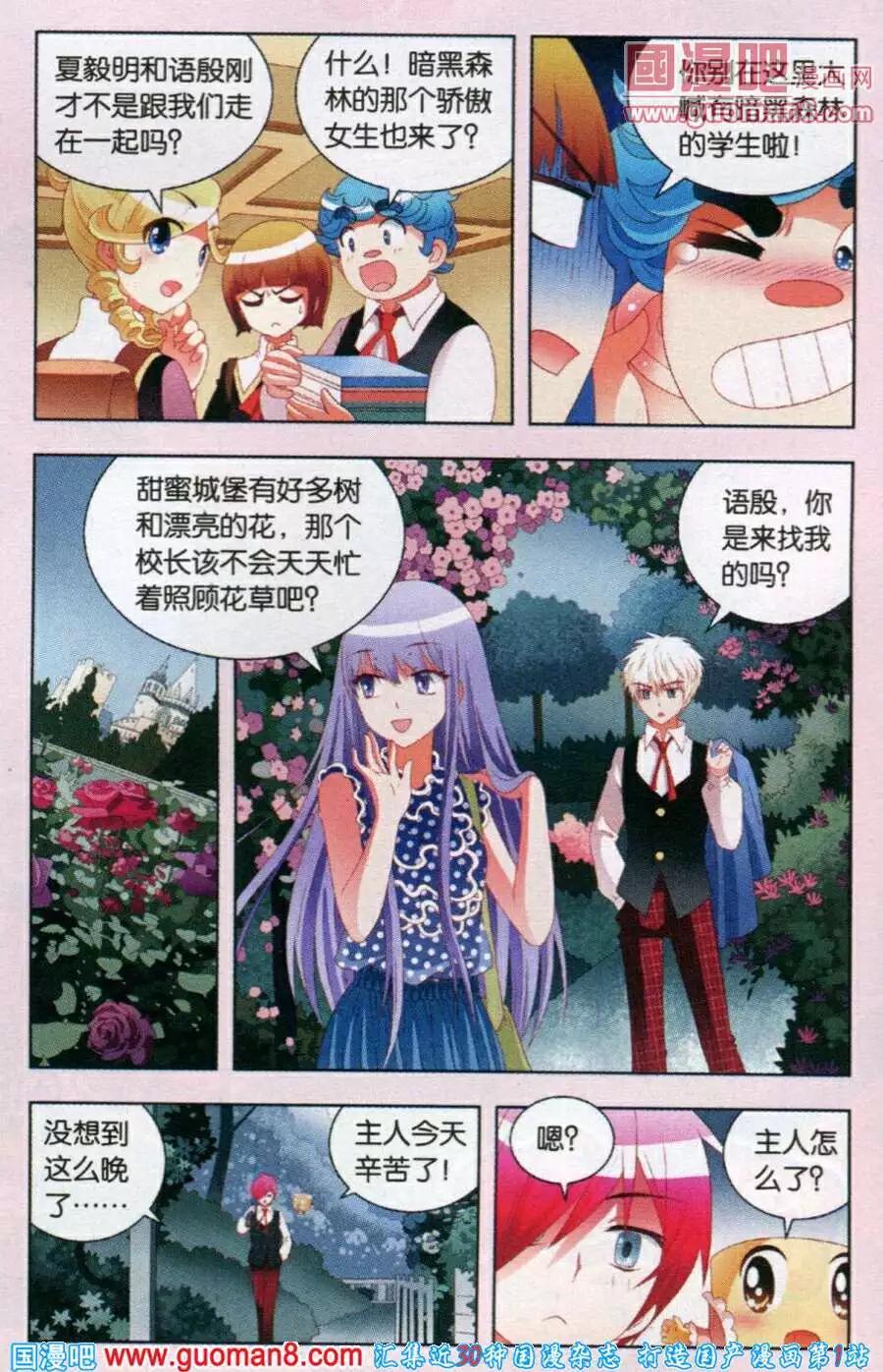 第49话 课外活动的前一晚-第26话