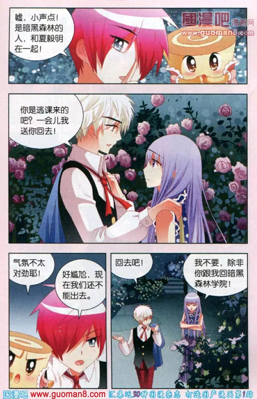 第49话 课外活动的前一晚-第26话