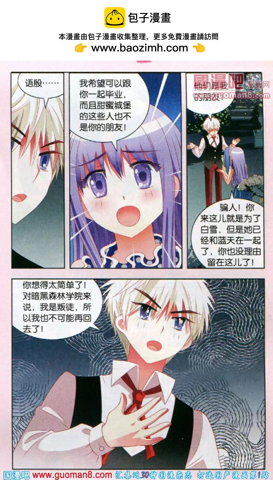 第49话 课外活动的前一晚-第26话