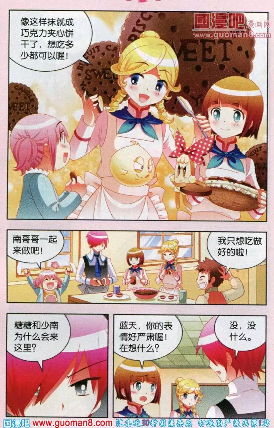 第49话 课外活动的前一晚-第26话