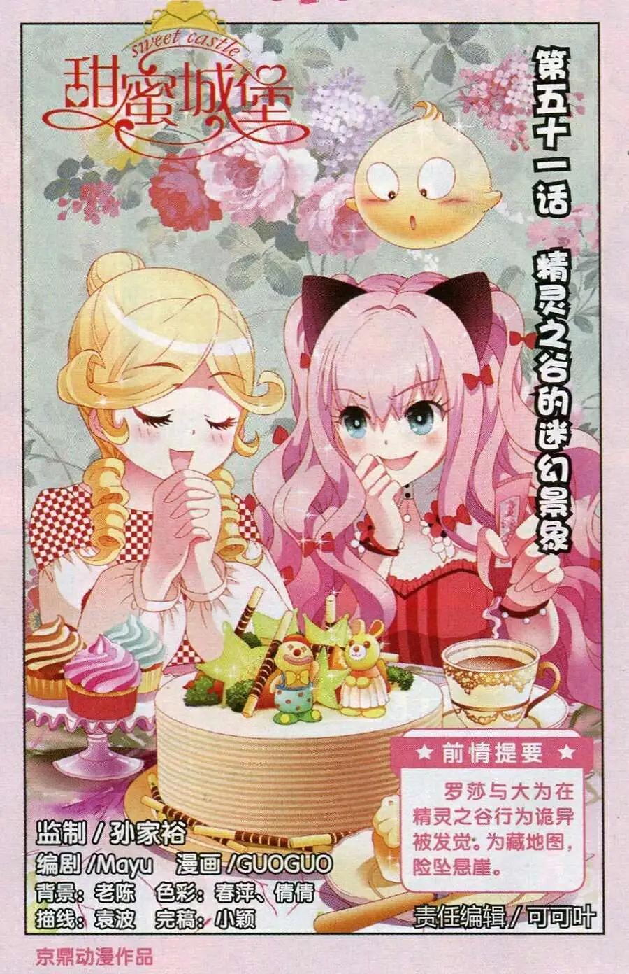 第51话 精灵之谷的迷幻景象-第28话