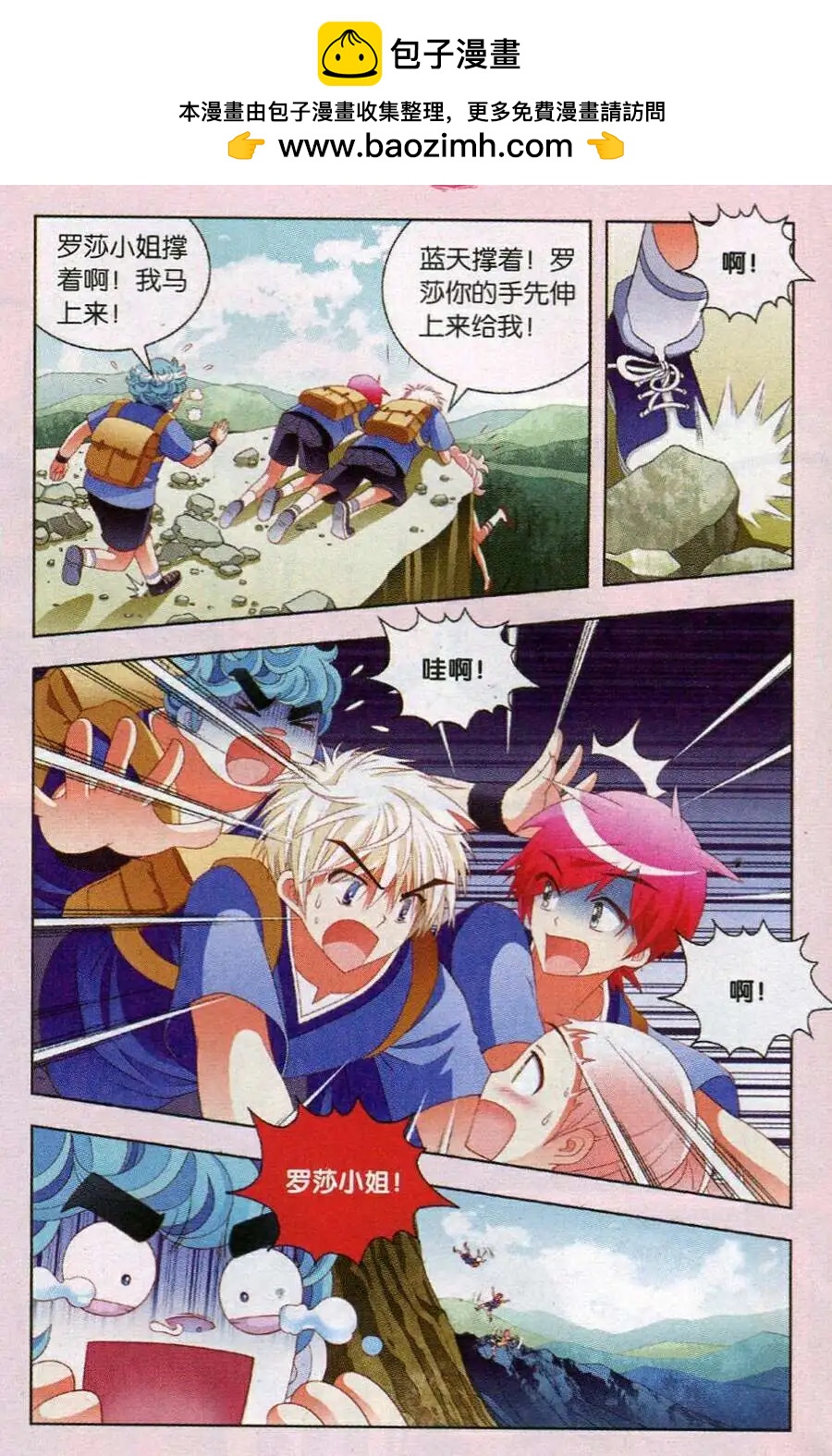 第51话 精灵之谷的迷幻景象-第28话