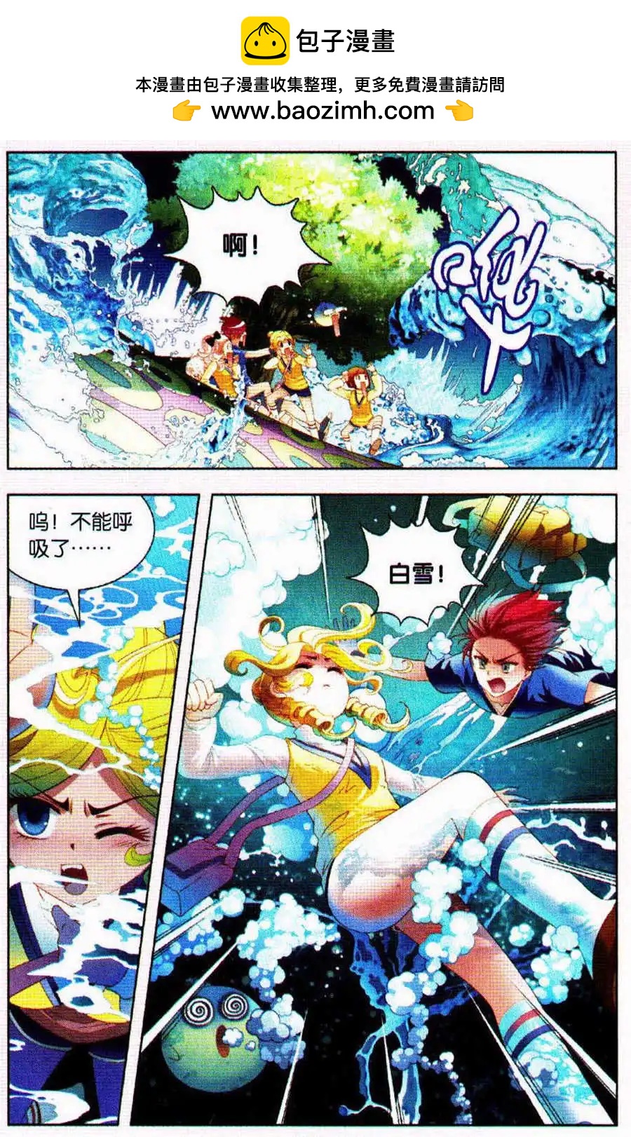 第53话 发狂的冰精灵-第30话