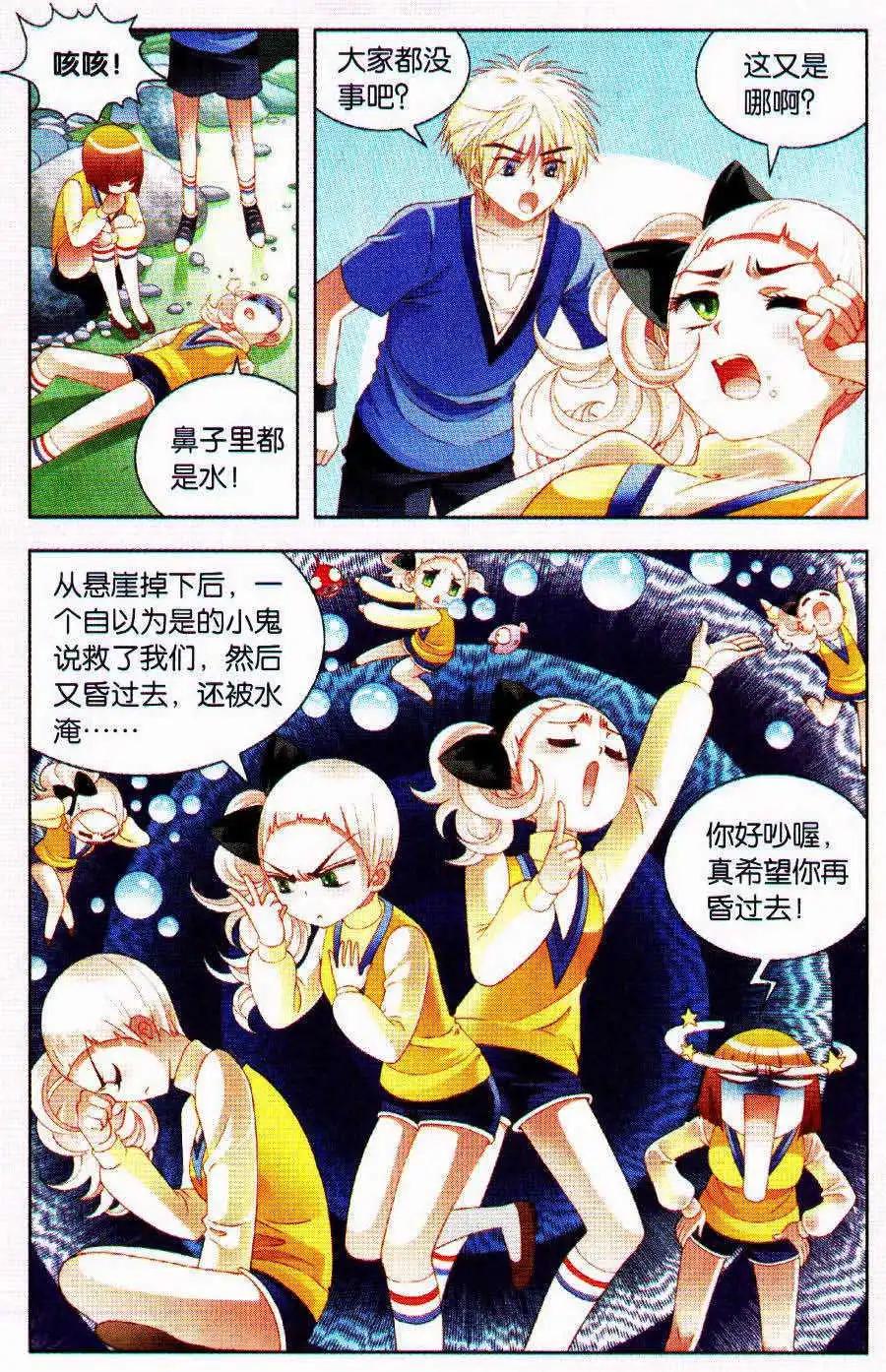 第53话 发狂的冰精灵-第30话