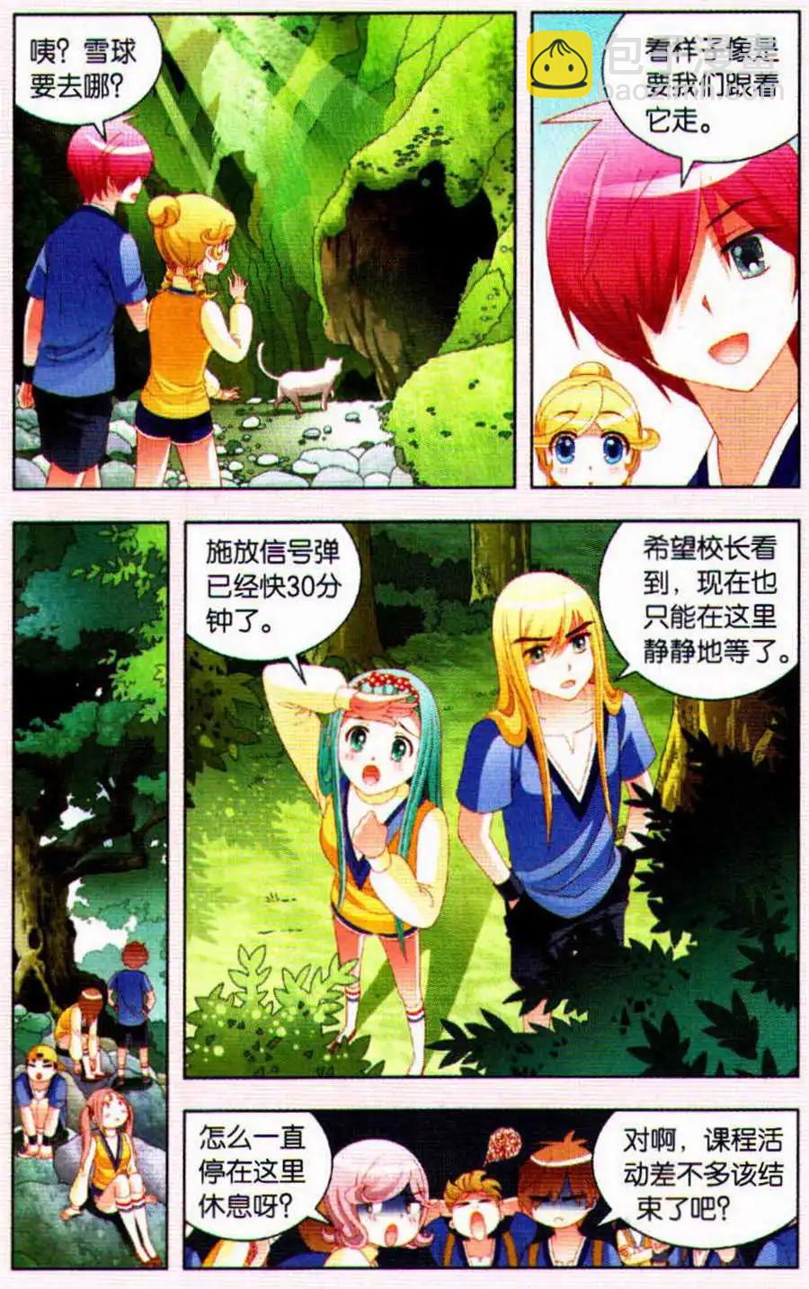 第53话 发狂的冰精灵-第30话