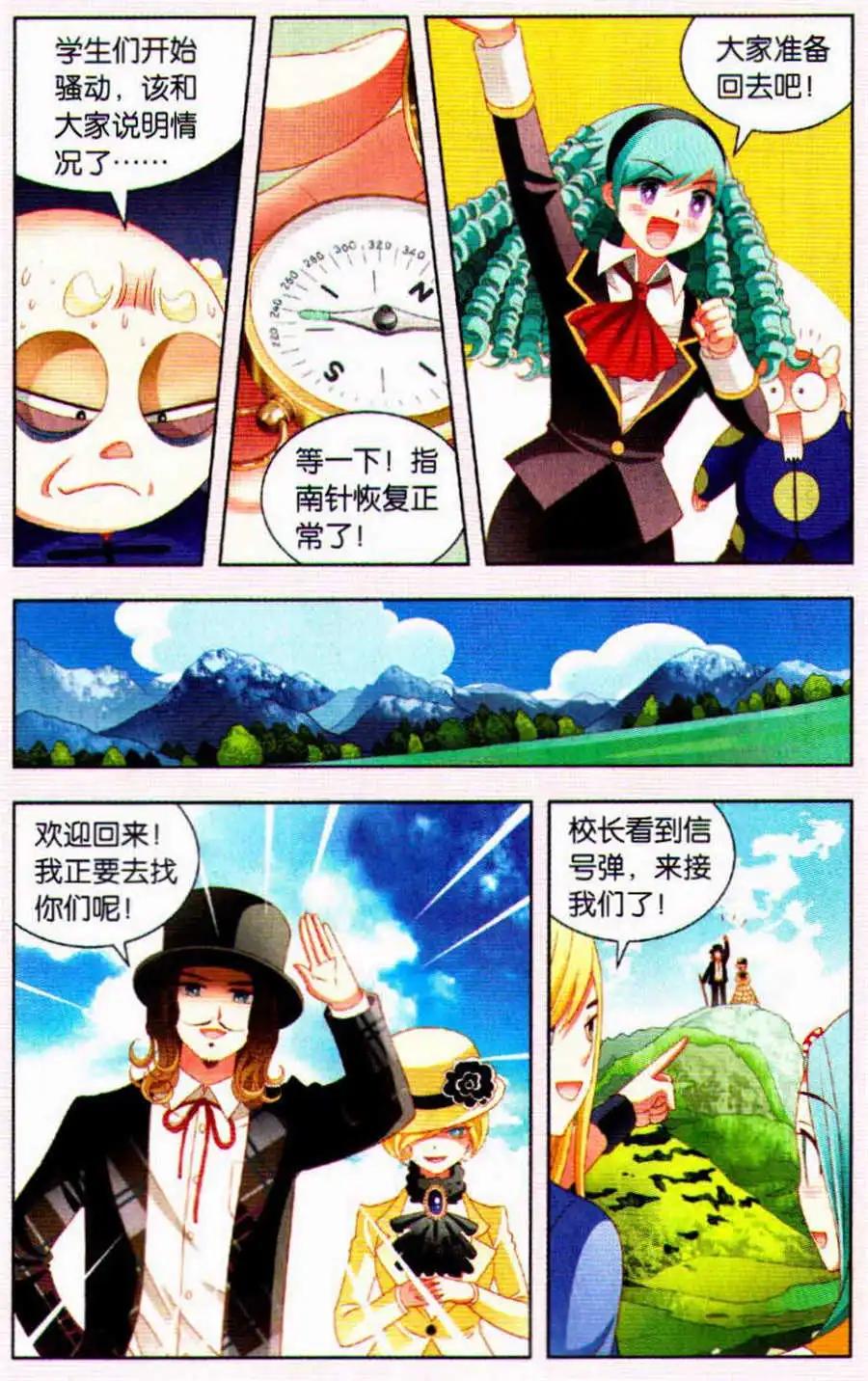 第53话 发狂的冰精灵-第30话