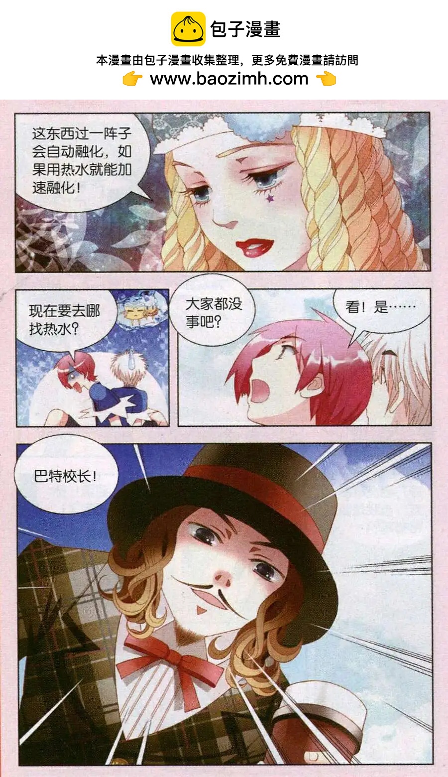 第54话 绝地大反击-第32话