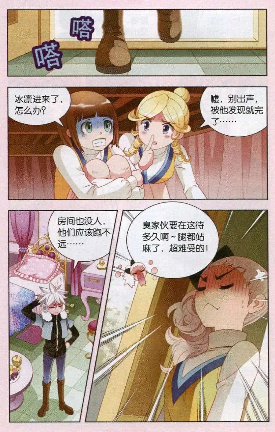 第54话 绝地大反击-第32话