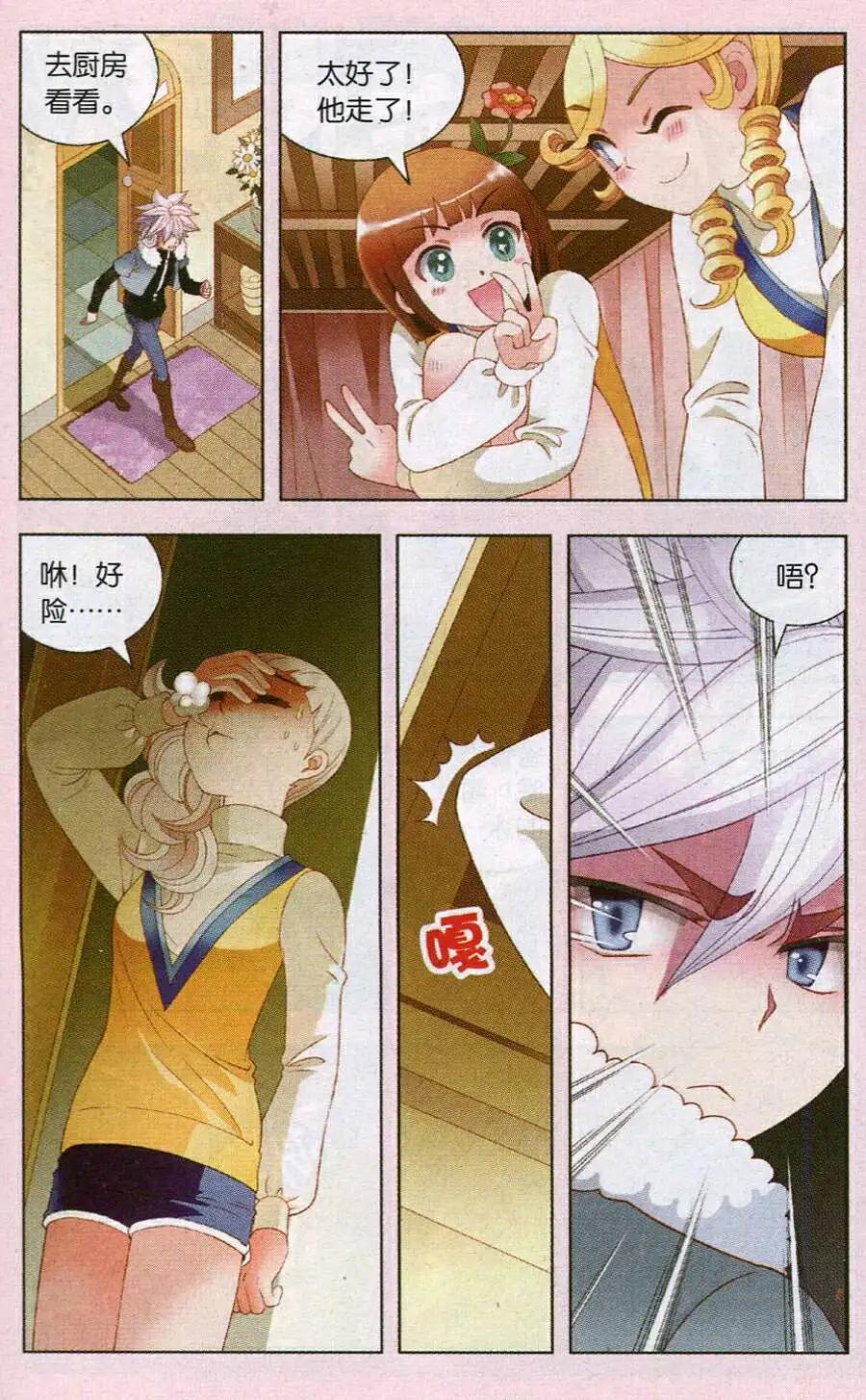 第54话 绝地大反击-第32话