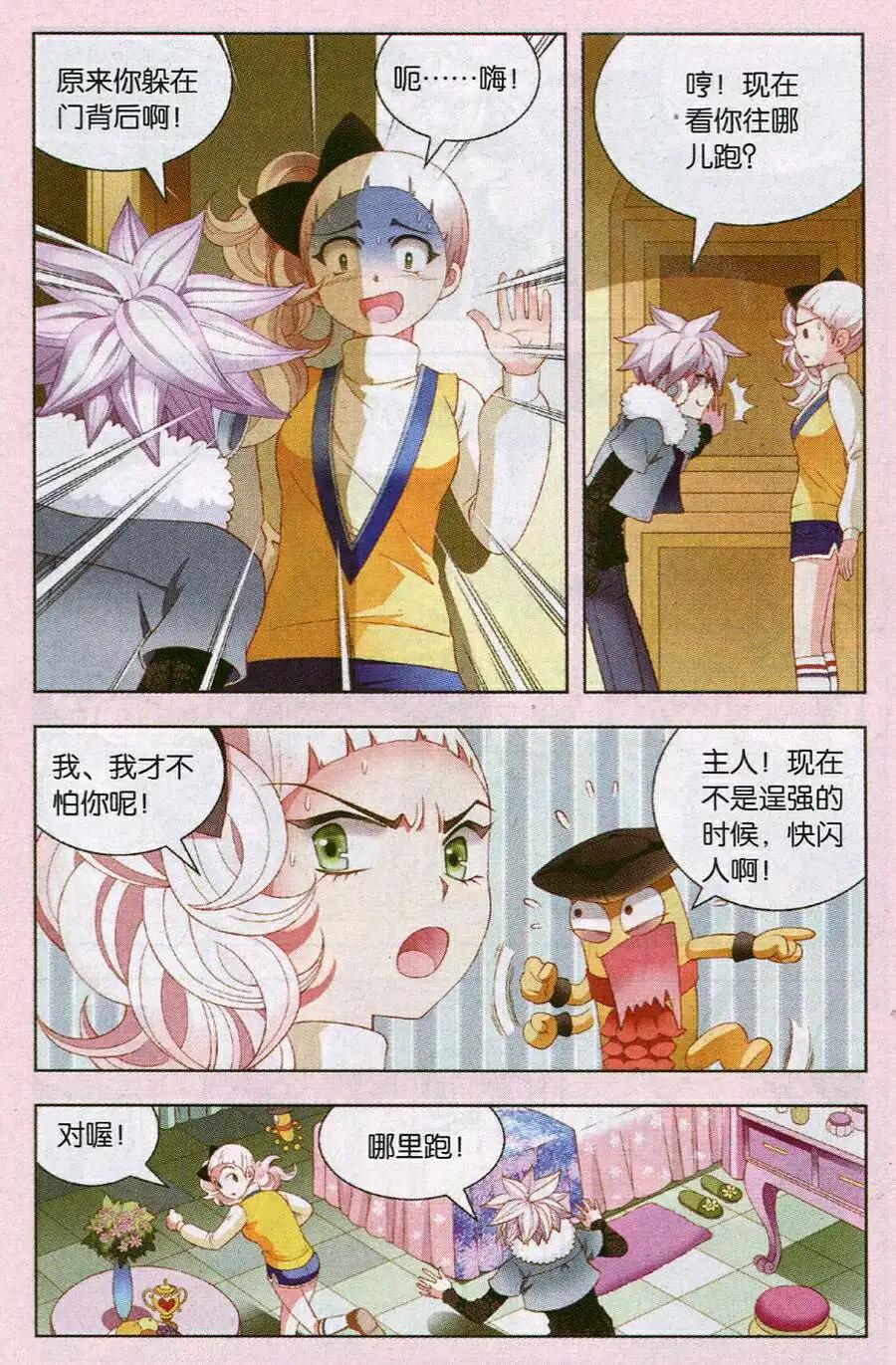 第54话 绝地大反击-第32话