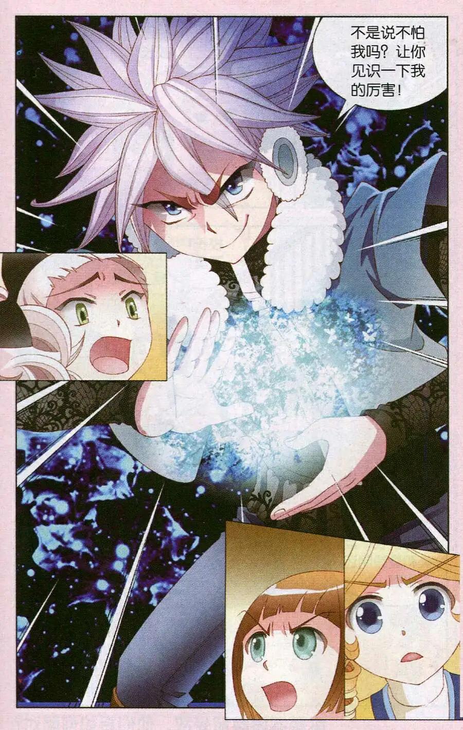 第54话 绝地大反击-第32话