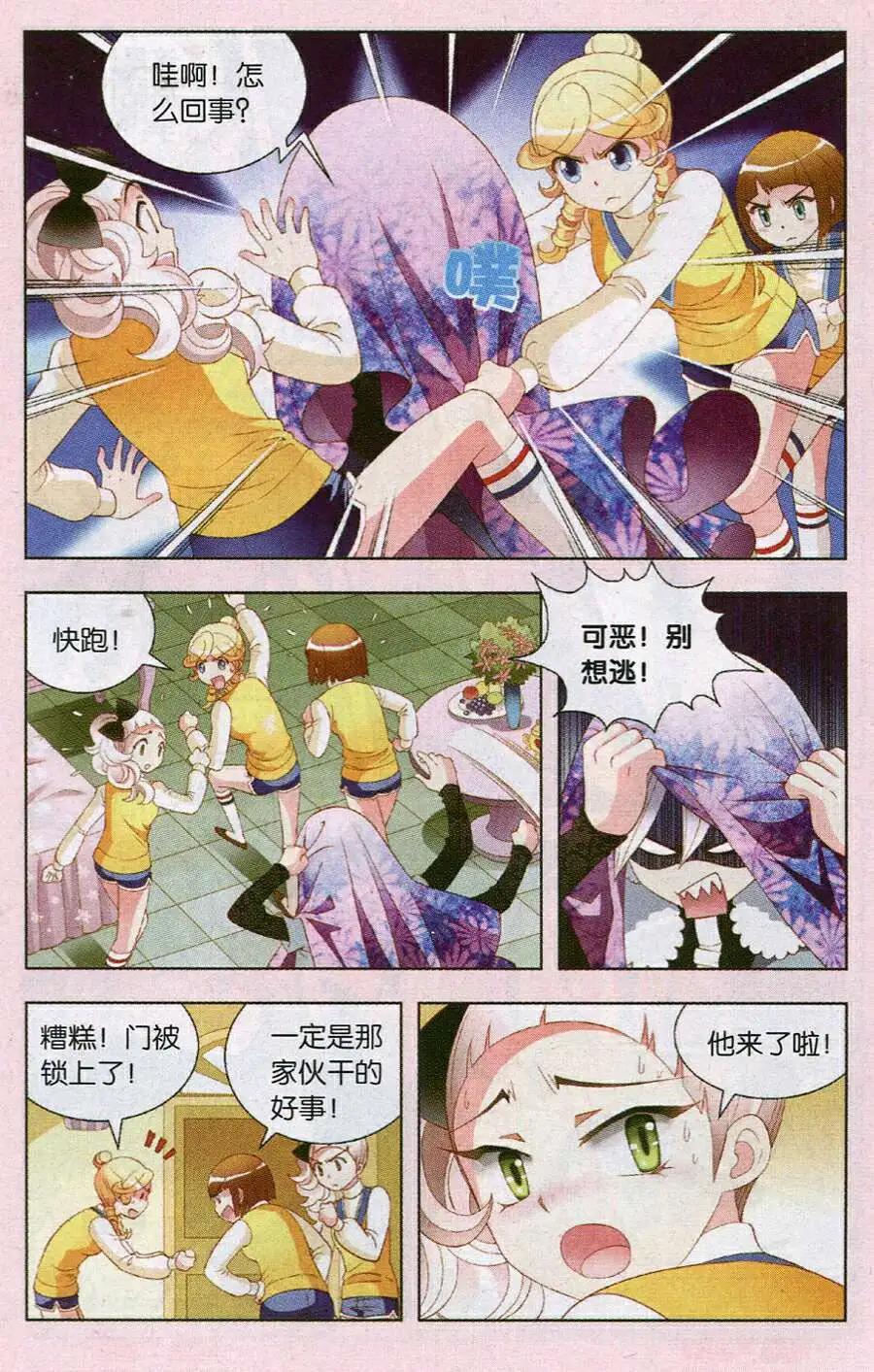 第54话 绝地大反击-第32话